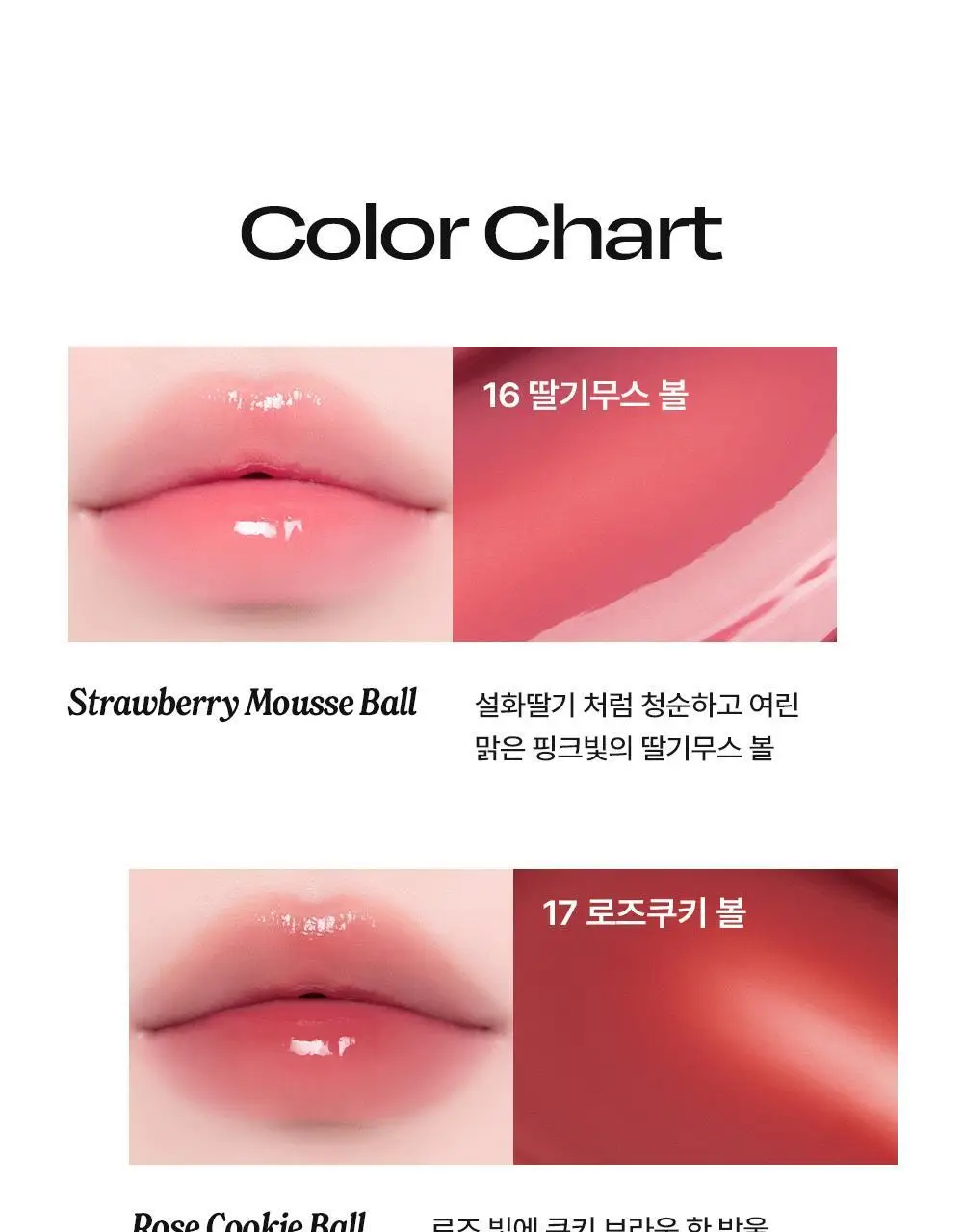 [망곰 콜라보] 얼터너티브스테레오 립 포션 슈가 글레이즈 틴트 8ml 상세페이지 45